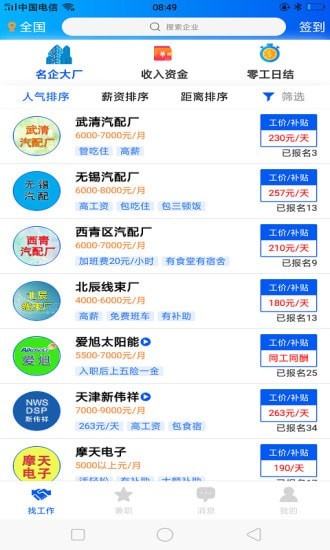 山东39个岗位招贤纳士2025应届生抓紧机会！