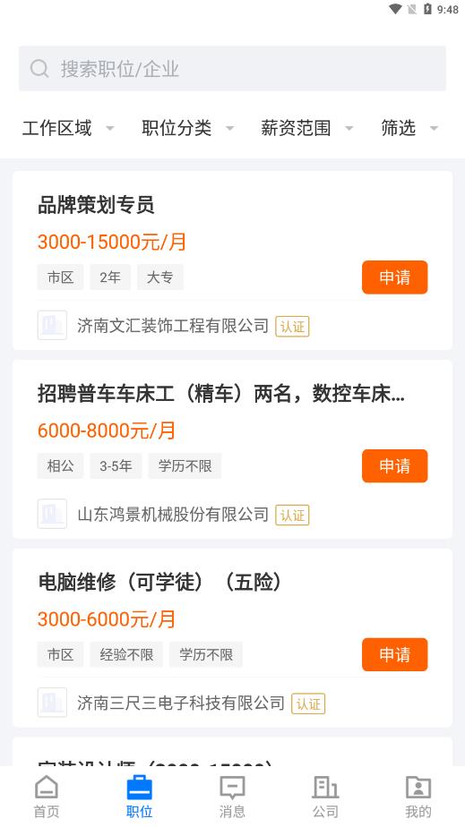 凯发娱乐登录平台2024浙江台州市中心医院（台州学院附属医院） 第二轮招聘51人公告