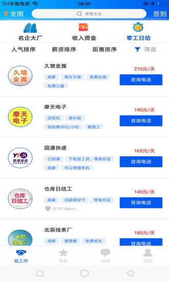 浙江国企招聘-2025绍兴滨海新区国有企业第一批招聘56人公告