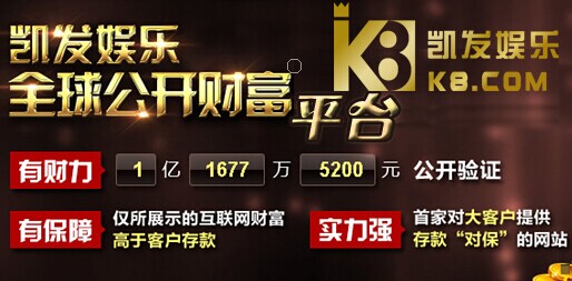 凯发备用网站官方网站凯发k8官网下载客户端：引领现代科技感的线上娱乐新时代